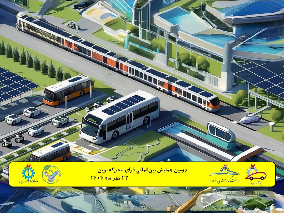نقشه راه قوای محرکه نوین در همایش HART 2025 دانشگاه علم و صنعت ایران